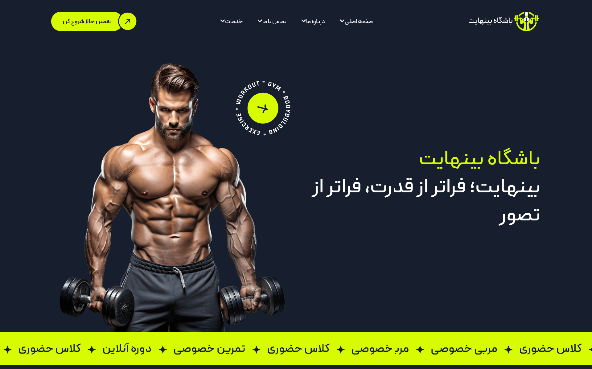 باشگاه
